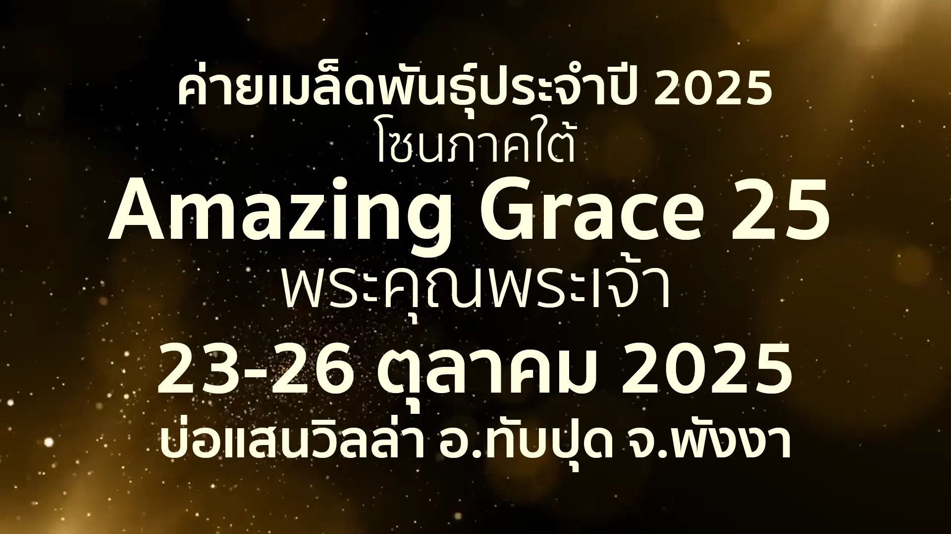 SEED_CAMP2025